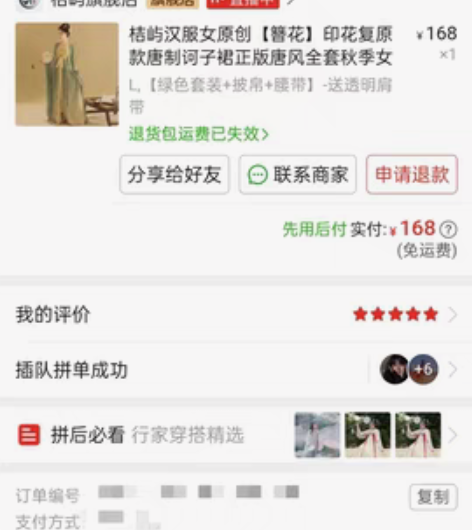 包邮桔屿原创汉服【簪花】唐制诃子裙 仅试穿...