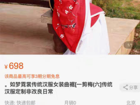 包邮如梦霓裳  曲裾 红色 汉服 一剪梅 ...