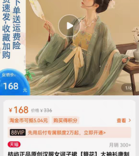 包邮汉服诃子群,桔屿家,m码。不会拖地,走...