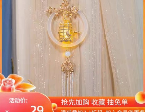 转卖如梦霓裳汉服古风惊枝鹊发光球禁步腰佩压...