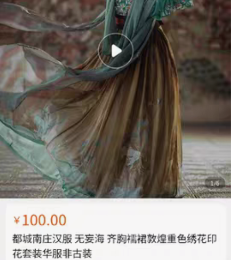 包邮【长期收清仓价大刀价都城南庄家汉服】 ...