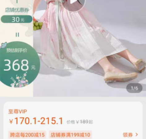 包邮七月夕 糖月玫瑰 对襟短衫渐变印花褶裙...