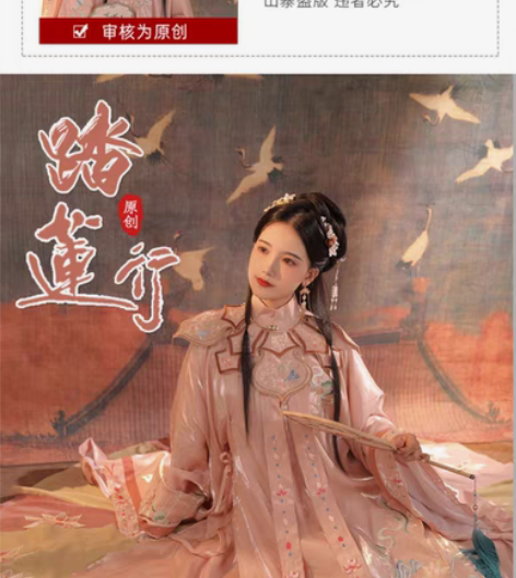 转卖退坑出汉服 拿图问价可小刀，浙江沪包邮...