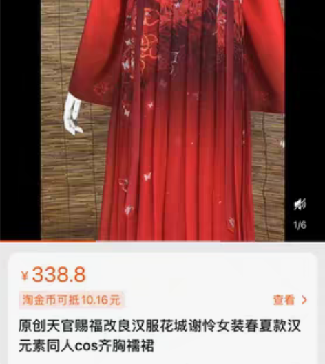 包邮彼岸花高度古装全新处理 原价300多买...