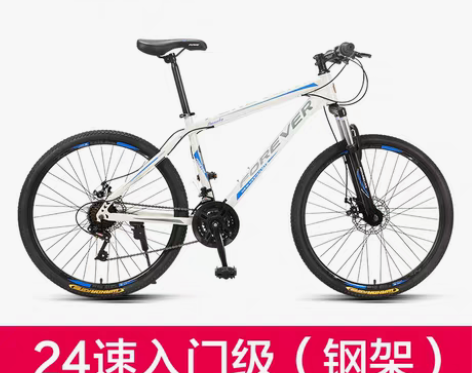 转卖官方旗舰店上海永久牌山地自行车单车变速...