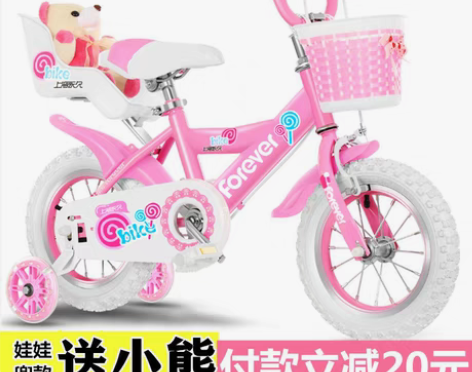 转卖新款永久儿童自行车3-6岁女孩4小孩宝...