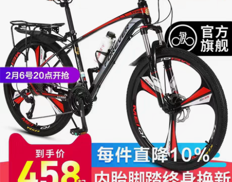 转卖【狂暑季价】官方旗舰店上海永久牌山地自...