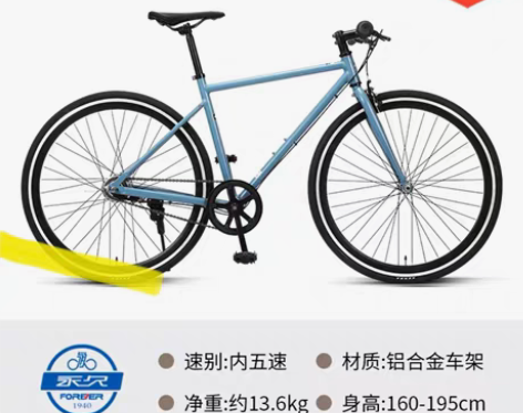 转卖上海永久内五速公路自行车超轻变速700...