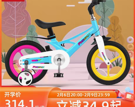 转卖凤凰儿童自行车3岁男孩2-4-5-6-...