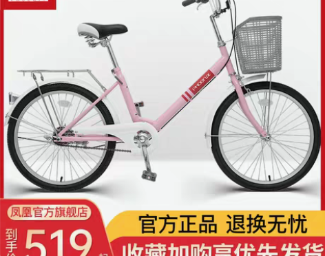 转卖【开学价】凤凰自行车 20/22寸城市...