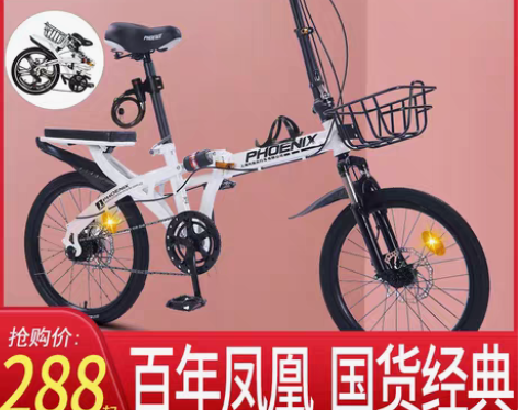 转卖凤凰折叠车自行车女男20寸大中小学生成...