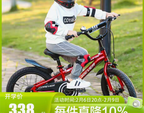 转卖【年货价】官方旗舰店上海永久儿童自行车...