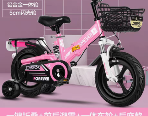 转卖永久儿童自行车男孩2-3-6-10岁女...