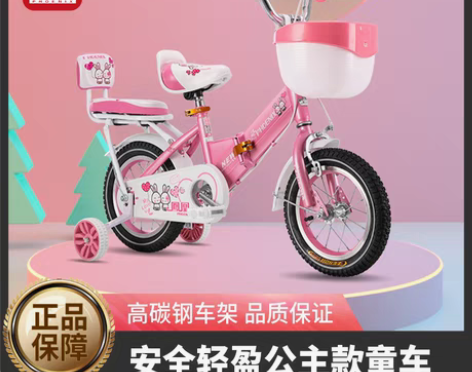 转卖【双11狂欢价】凤凰儿童自行车2-3-...