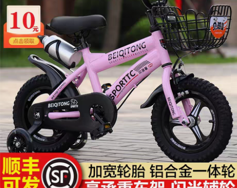 转卖凤凰儿童品牌自行车小童带辅助轮脚踏单车...