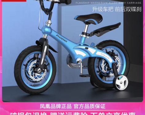 转卖凤凰儿童自行车12/14/16寸男女宝...