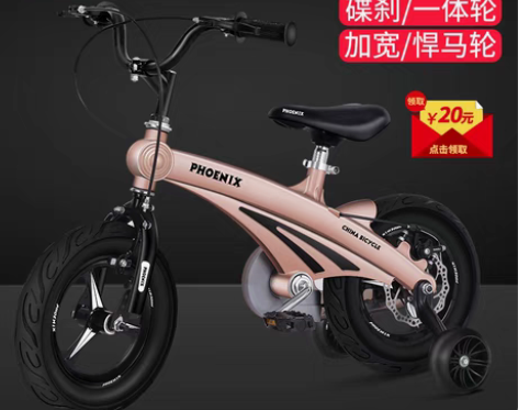 转卖凤凰儿童自行车男女宝宝脚踏车2-3-4...