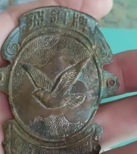 包邮五十年代铜车标——老飞鸽铜自行车标,无...