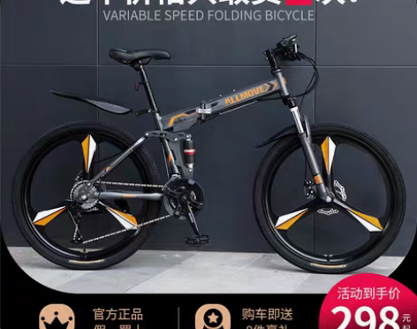转卖折叠山地自行车男式新型变速单车公路赛车...