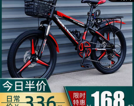 转卖儿童山地自行车中大童单车8-12岁20...