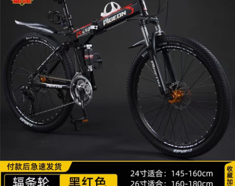 转卖【乐活价】飞鸽折叠山地自行车男式变速单...