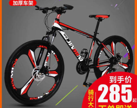 转卖山地自行车成年男女上班骑变速减震学生轻...