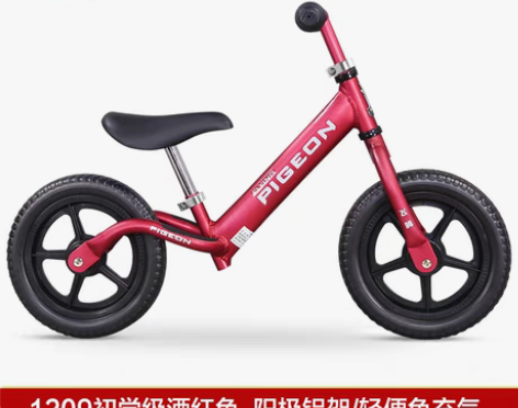 转卖飞鸽平衡车1-2-3-6岁儿童自行车无...