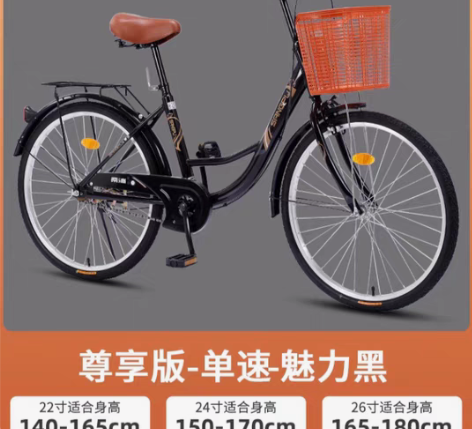 转卖成人自行车通勤代步，无变速。 26英寸...