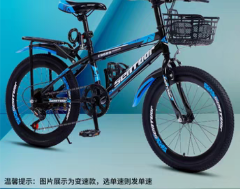 转卖儿童山地自行车中大童单车8-12岁小孩...