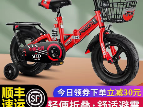 转卖飞鸽儿童自行车男孩2-3-4-6-7-...