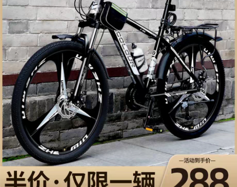 转卖【38活动价】山地自行车男变速越野单车...
