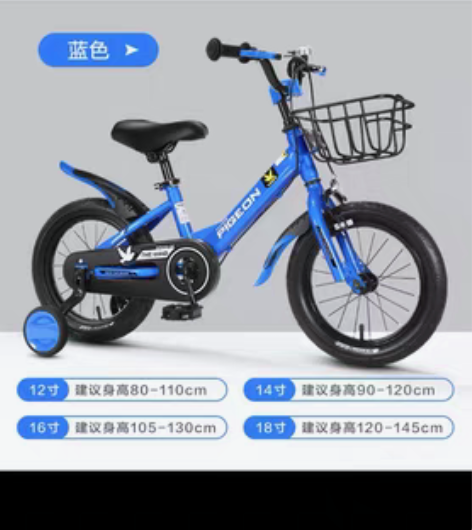 飞鸽儿童自行车 家里孩子比较懒 当时买了三...