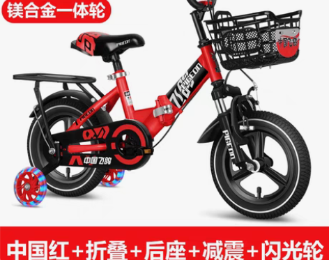 转卖【开学季价】飞鸽儿童自行车男孩2-3-...