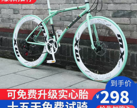 转卖变速死飞自行车实心胎网红活飞超轻公路赛...