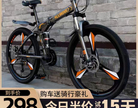 转卖折叠山地自行车男变速越野单车新型公路赛...