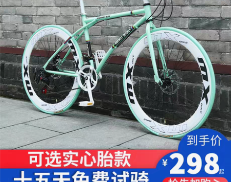 转卖变速死飞自行车实心胎活飞网红公路赛车超...