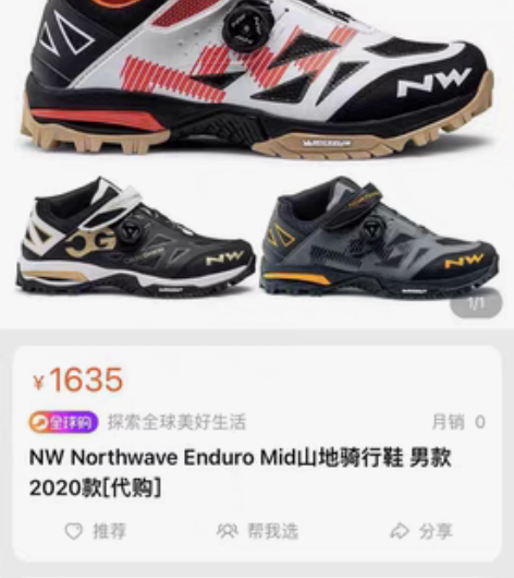 包邮Nw意大利原产中帮山地骑行鞋,可当平时...