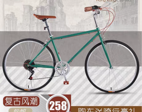 转卖【健康节价】自行车男式成人26寸复古变...