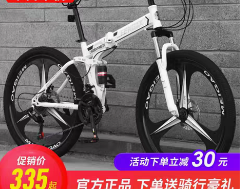 转卖【狂欢价】上海凤凰车件有限公司折叠山地...