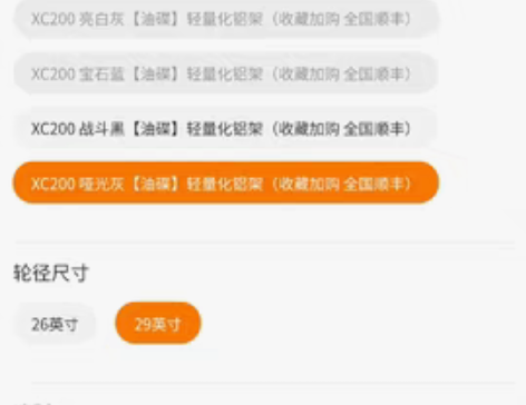 包邮菲利普xc200山地车,轻微使用痕迹 ...