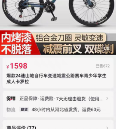 包邮爆款24速山地自行车变速减震公路赛车青...