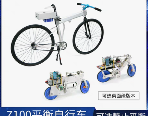 转卖Z100自平衡自行车24寸MAX无人单...