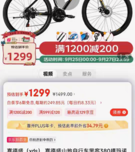 #XDS/喜德盛 黑客380 想换车了有需...