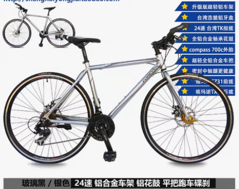 转卖公路车自行车永久变速公路自行车赛车铝合...