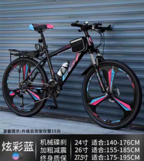 转卖山地自行车男变速越野单车新型减震公路赛...