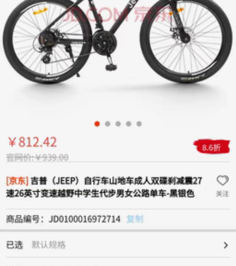 包邮新车转让，9月12日刚收货，9月17日...