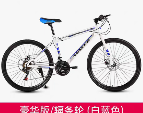 转卖山地自行车成人越野变速男女学生青少年单...