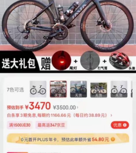 JAVA自行车47号,22速,已调试,7月...