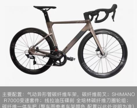 转卖JAVA碳纤维公路车22变速碟刹公路自...