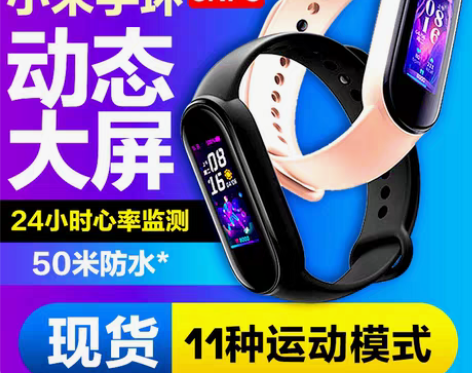 转卖小米手环5NFC版全屏智能蓝牙提示支付...